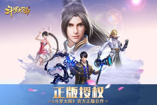 斗罗大陆h5夏至未至活动全攻略