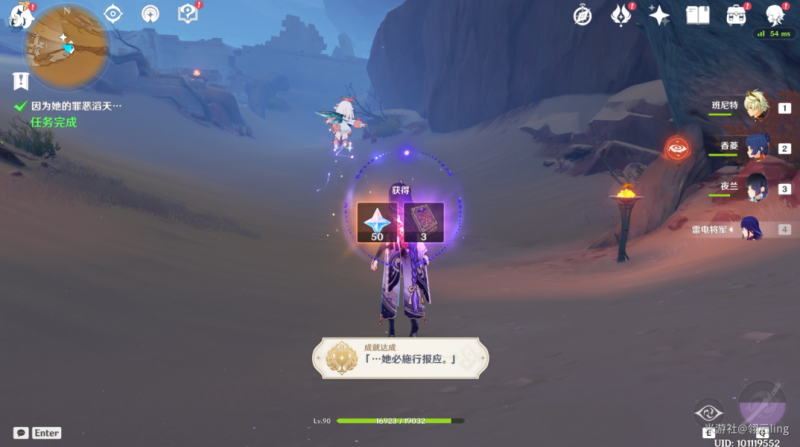 原神“仇敌仿佛众水翻腾”任务全流程攻略：前置、接取、宝箱位置及分支任务详解