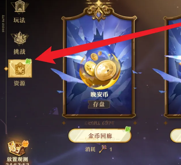 无尽梦回晚安币获取攻略：挑战关卡轻松拿