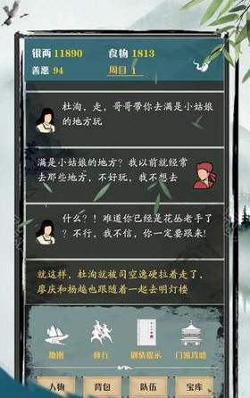 侠道江湖BOSS打法全攻略