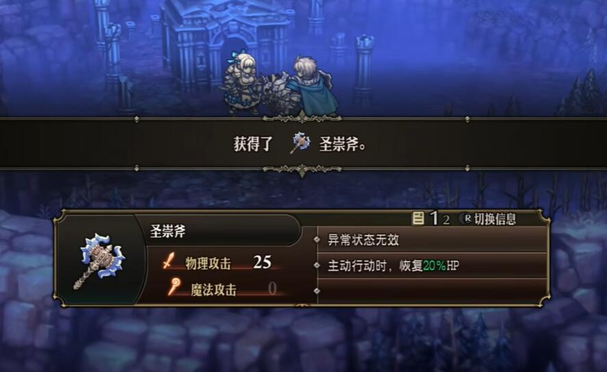 圣崇武器获取方法详解