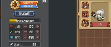 元气骑士前传烈焰法师获取指南：火焰术士与通灵师融合攻略