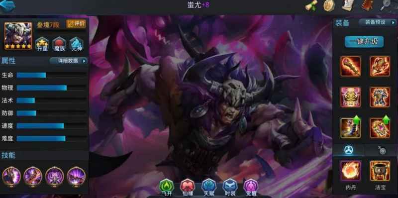 乱斗西游蛟魔王玩法深度解析：技能、装备与实战技巧全攻略