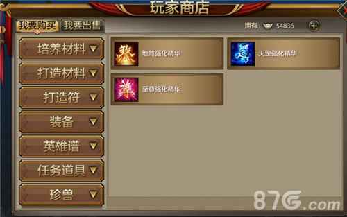 天龙八部手游交易商店全攻略：交易行玩法详解