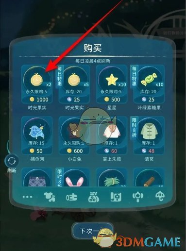 晚安森林时光果实获取全攻略