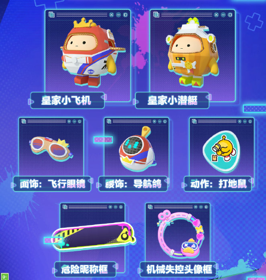 《蛋仔派对》S16赛季皮肤大爆料：猴吼吼、发美美等角色新皮肤抢先看