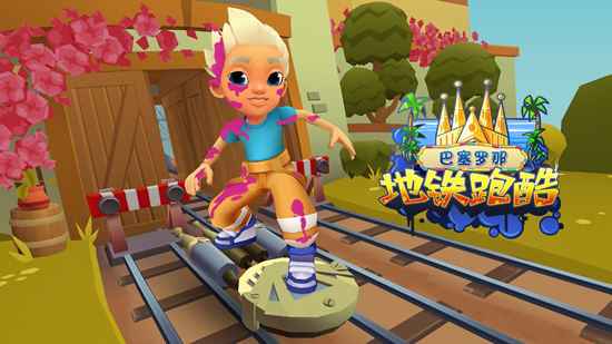 地铁跑酷改名字全攻略