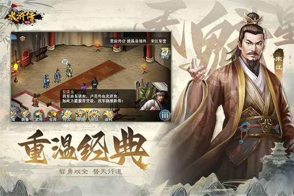 《水浒宋江传》游戏常见问题解答与FAQ