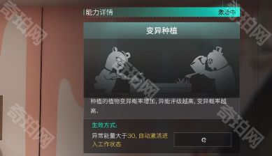 七日世界提高植物变异概率及蜂团团获取方法