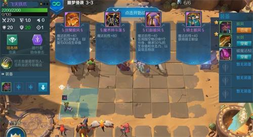 战歌竞技场3-3三星通关攻略：满足胜利、释法次数与技能释放条件