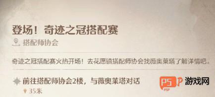 无限暖暖奇迹之冠玩法全解析