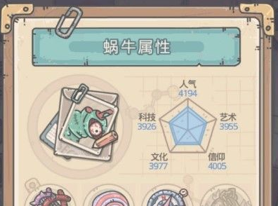 五阶机械基因升级:最快提升《最强蜗牛》科技属性的方法