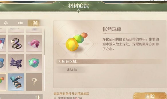 无限暖暖虹彩留影册拍照点位全记录
