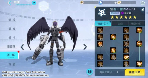 数码宝贝新世纪别西卜兽BM插件天赋点搭配详解：PVE／PVP攻略
