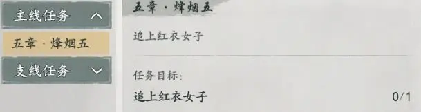 墨剑江湖伶仃渡隐藏任务与奖励全攻略