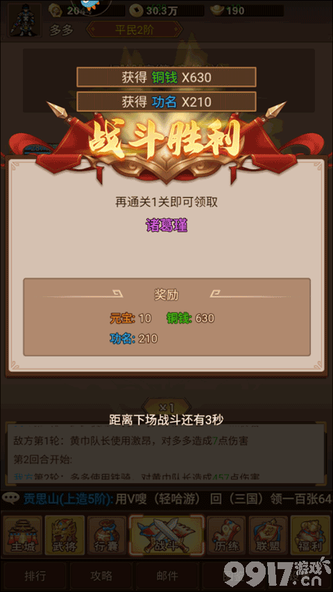 主公跑跑跑手游内部号获取指南及三国玩法详解