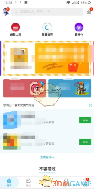 应用汇APP初始化全攻略：解决卡顿与数据混乱的详细教程