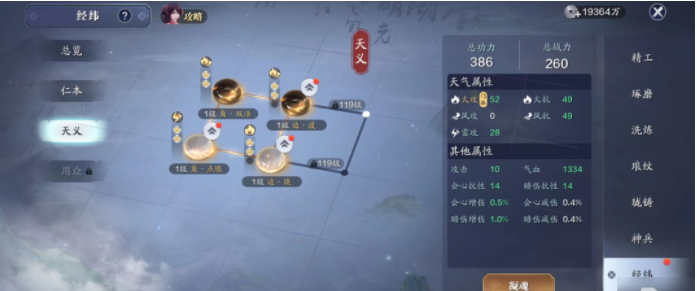 天涯明月刀手游经纬搭配心得