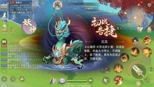 《玄中记》妖神收服全解析：刷新地点、收服方法与概率技巧