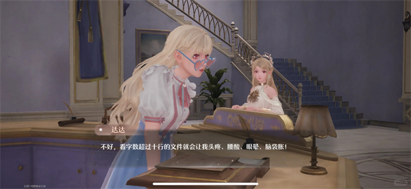 无限暖暖主要NPC全解析
