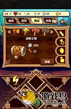 勇者之锤战神版通关秘籍