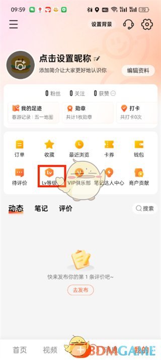 大众点评V几怎么看?简单几步搞定