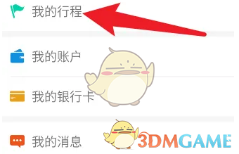 天府通补登记行程全攻略