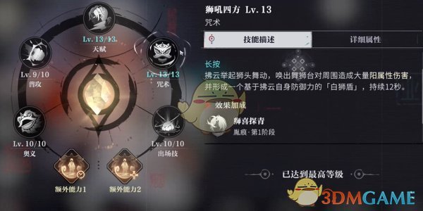 归龙潮拂云阵容搭配全攻略：专武、装备、技能及队伍配置详解