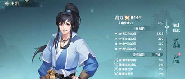 《江湖如梦》战力提升全攻略