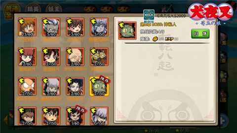 《犬夜叉-寻玉之旅》副本攻略：怒刷BOSS，走上巅峰