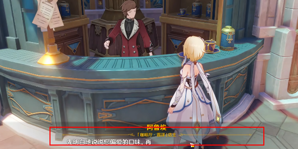 原神4.0隐藏任务攻略：如何完成“总得喝一杯溶奶咖啡”