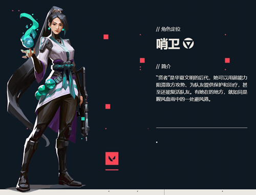 无畏契约贤者技能详解：全面解析这个全能英雄