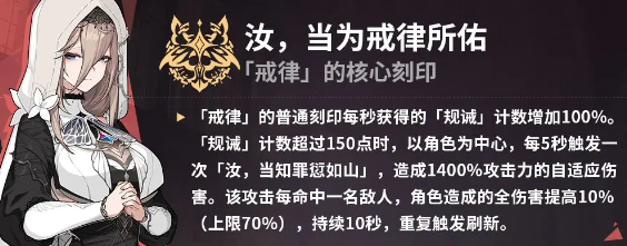 崩坏3往世乐土始源律无限开大玩法全解析