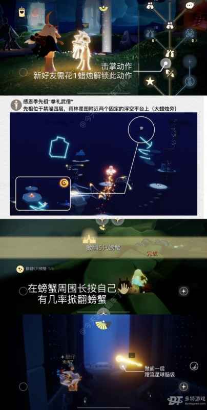 光遇5.7每日任务全攻略