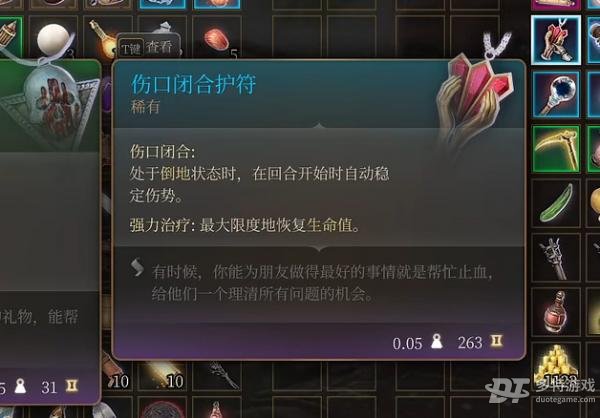 博德之门3埃斯特女士宝藏清单：精选物品与实用推荐