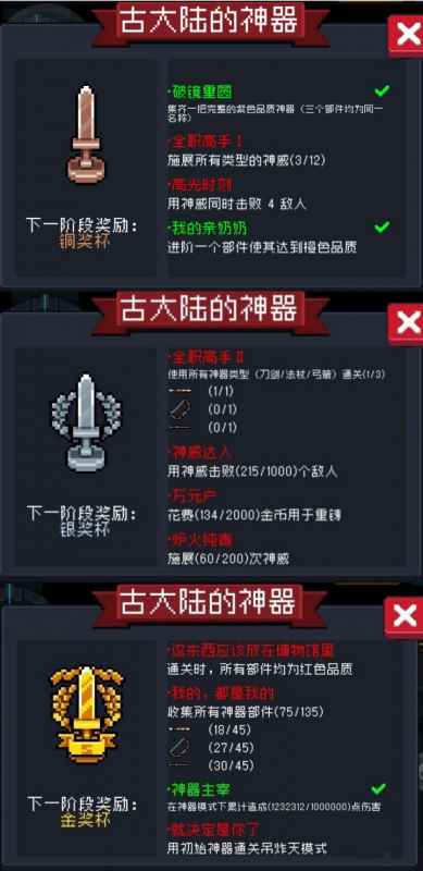 元气骑士古大陆神器模式通关攻略：适应变化，掌握技巧轻松过关