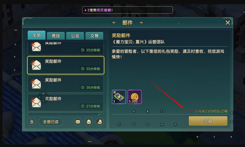 《魔力宝贝：复兴》兑换码礼包领取全攻略