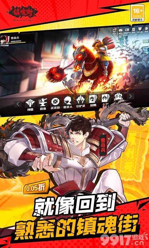 《镇魂街武神躯》最强阵容推荐及游戏特色深度解析