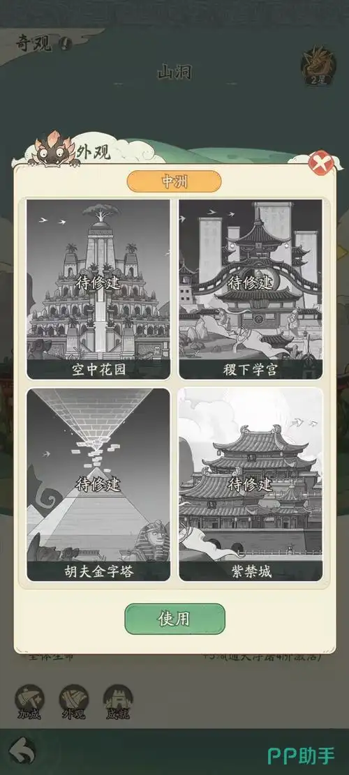 时光大爆炸奇观参观技巧分享