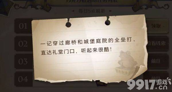 哈利波特魔法觉醒巧克力蛙NPC位置全解析：任务线索与寻找方法详解