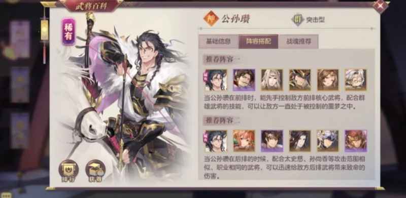 三国志幻想大陆公孙瓒全面解析：灵活战术的能打能控武将