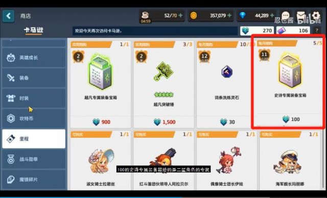 坎公骑冠剑商店优先兑换攻略：资源分配与兑换顺序指南