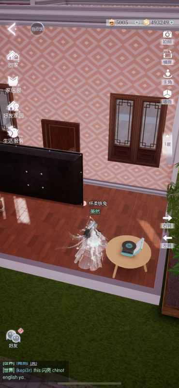 以闪亮之名家园建造全攻略