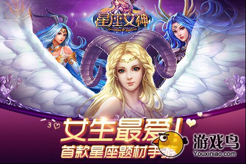 星座女神英雄品质及获取策略全解析