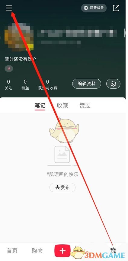 小红书交易售后通知关闭指南：简单几步，告别打扰