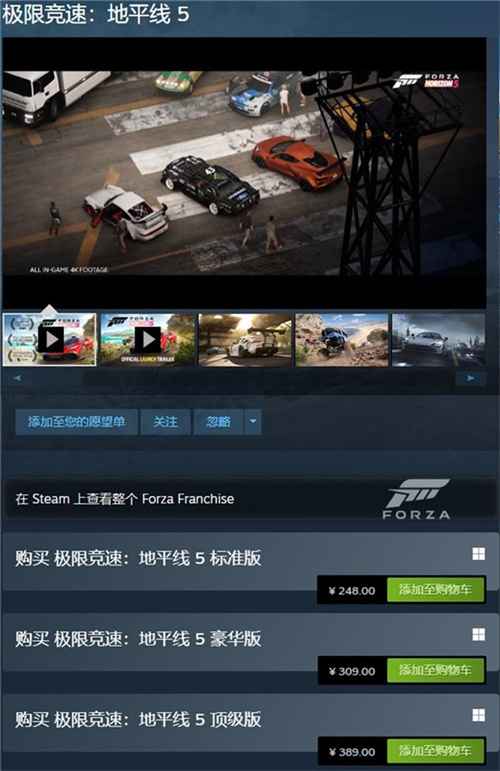 《飙酷车神轰鸣盛典》与《极限竞速地平线5》对比评测：谁更值得入手？