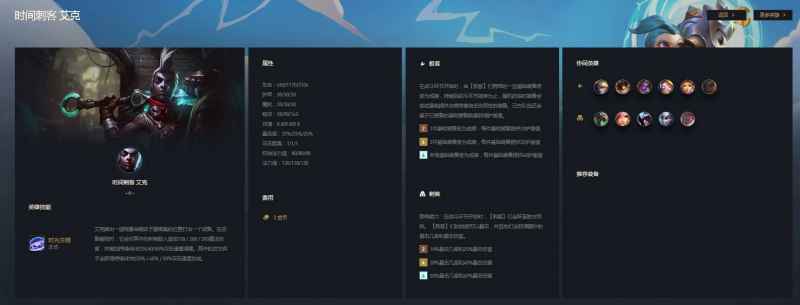 小小艾克解锁与玩法全攻略：豪华宝典获取、技能解析及装备建议