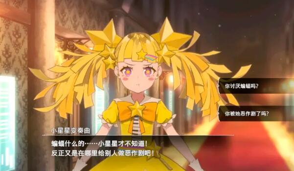 宿命回响主线好感度收集全攻略