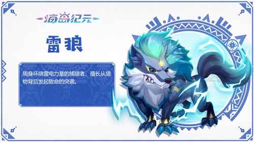 《海岛纪元》萌宠养成全攻略