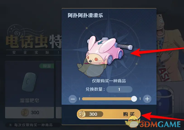 《航海王壮志雄心》阿扑阿扑滑滑乐藏品获取指南：如何用300冒险币轻松入手